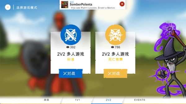 火柴人战争遗产3修改版