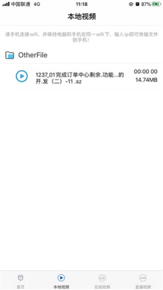 深造播放器安卓版