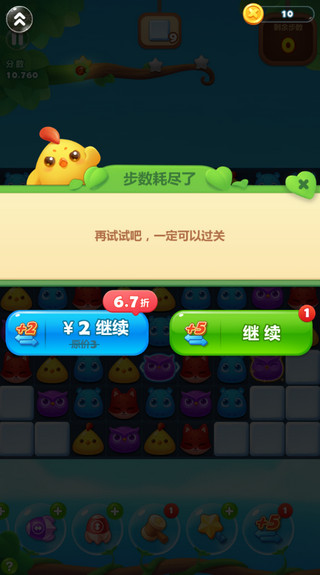 开心消消乐应用宝版