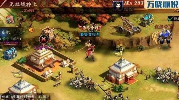 放置三国0.01折扣版