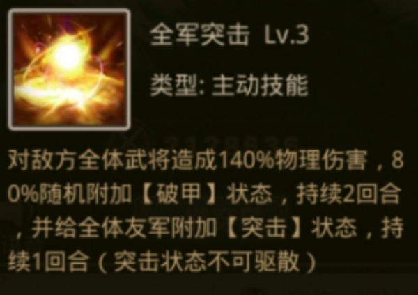 放置三国0.01折扣版