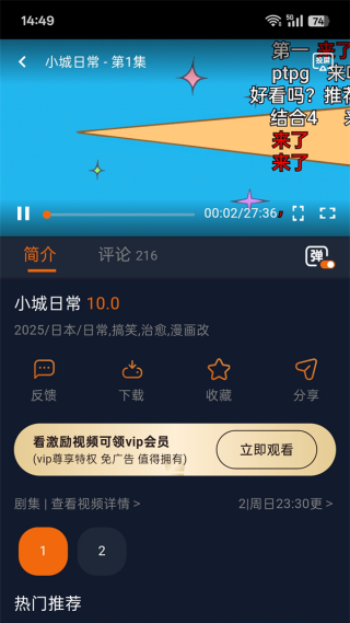 囧次元动漫软件