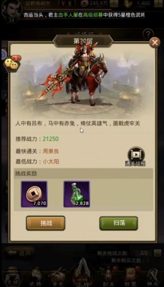 放置三国怀旧版