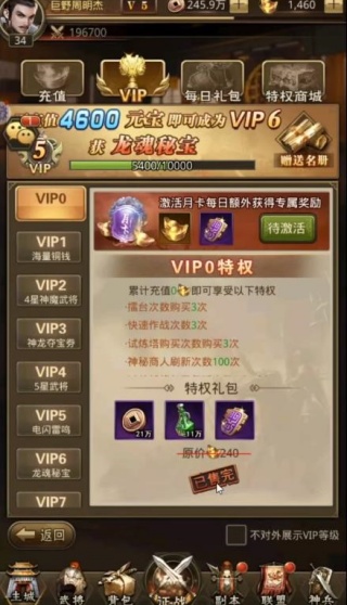 放置三国怀旧版