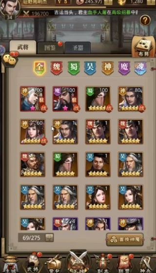 放置三国怀旧版