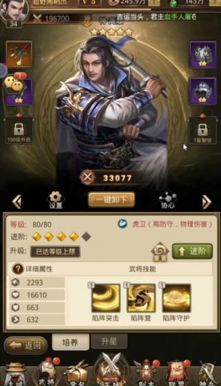 放置三国怀旧版