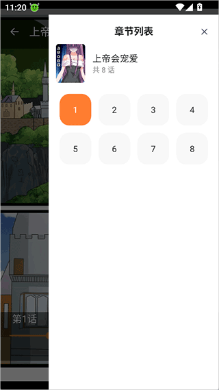囧次元动漫软件
