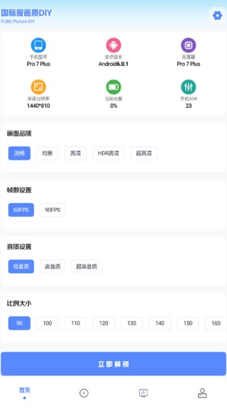 YZL工具箱画质助手最新版