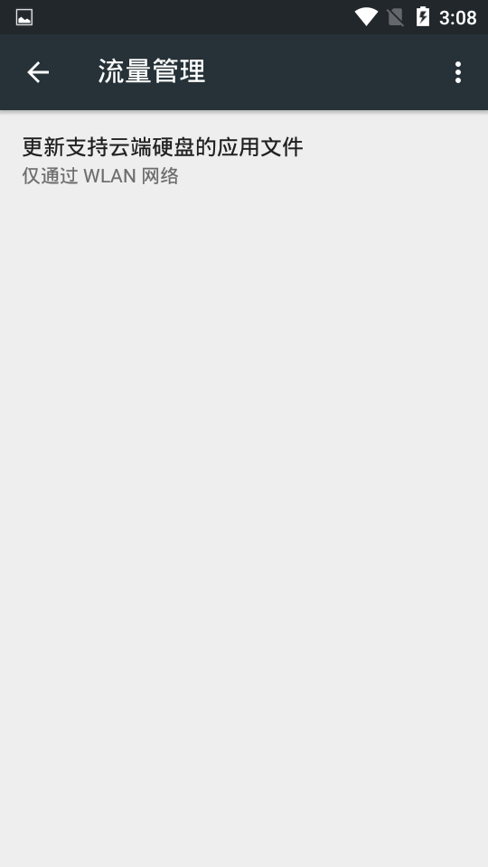 GooglePlay服务截图4