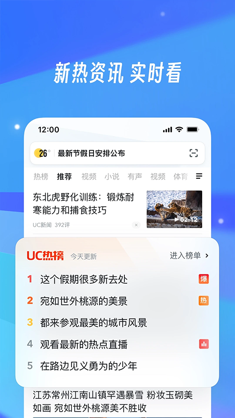 UC下一页截图1