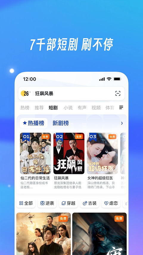 UC下一页截图2