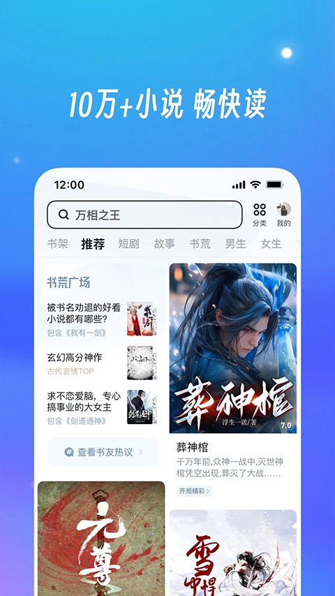 UC下一页截图3