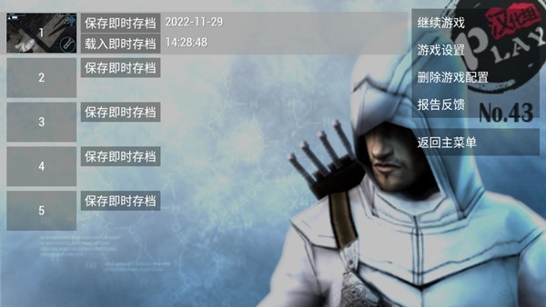 ppsspp模拟器截图2