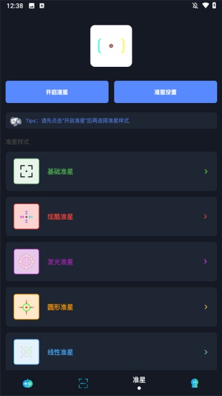 小茂画质助手pro