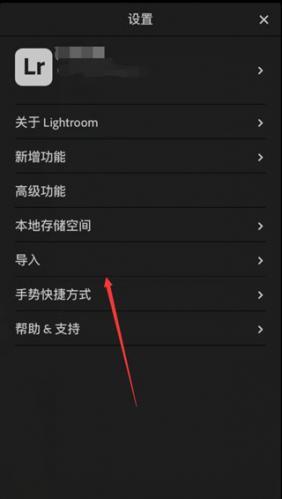 Lightroom修图软件