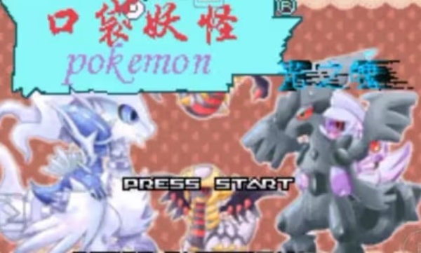 口袋妖怪光之魄中文版