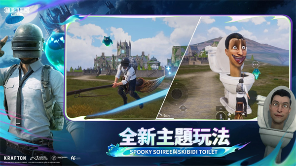 绝地求生地铁逃生截图3