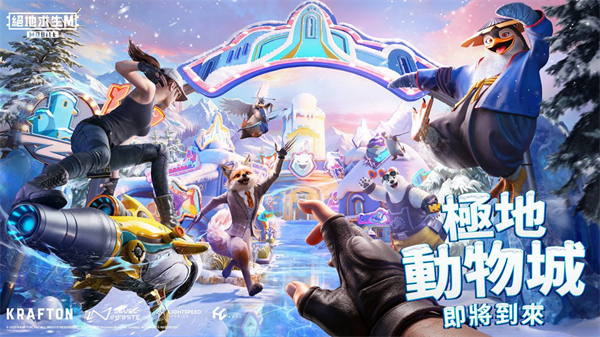 绝地求生地铁逃生截图4