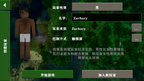 生存战争2.4插件版