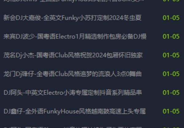 清风DJ音乐播放器