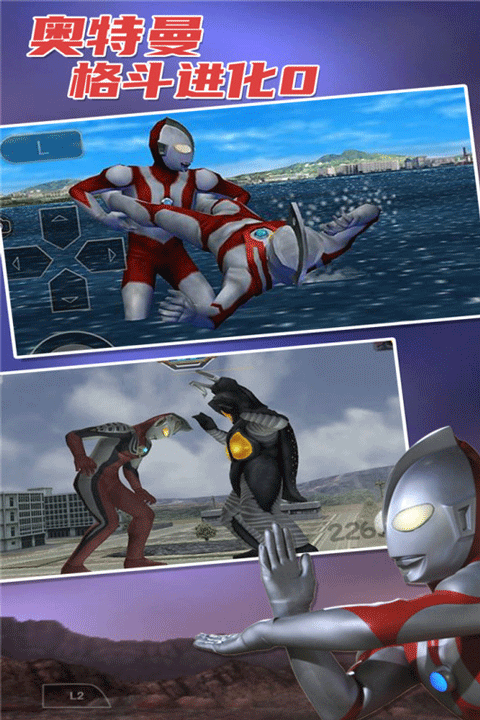 奥特曼格斗进化0汉化版截图3