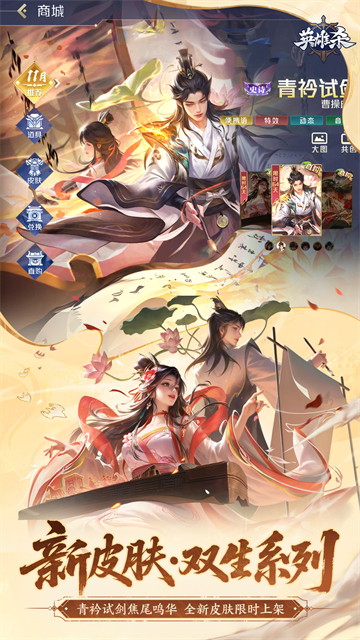 英雄杀怀旧版截图1