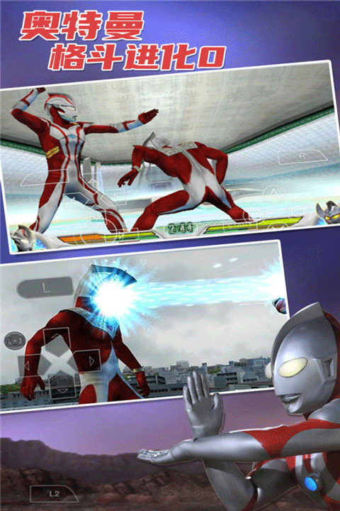 奥特曼格斗进化0汉化版截图4