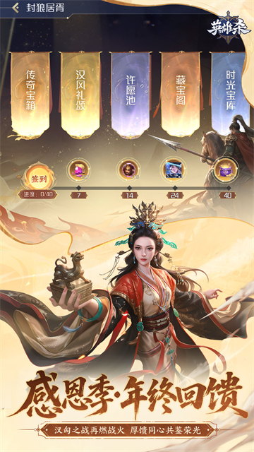 英雄杀怀旧版截图2