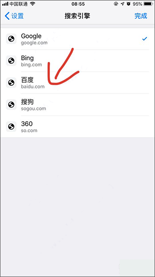 Google Chrome浏览器