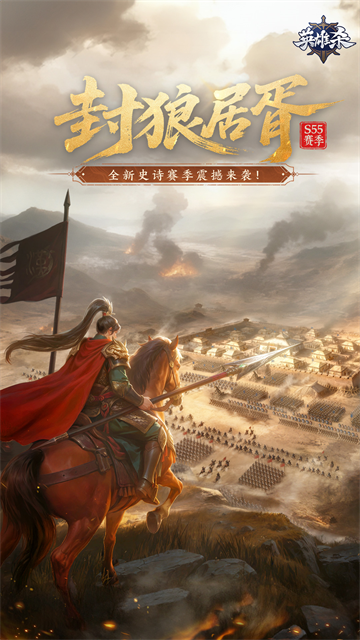 英雄杀怀旧版截图4