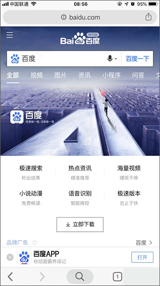 Google Chrome浏览器