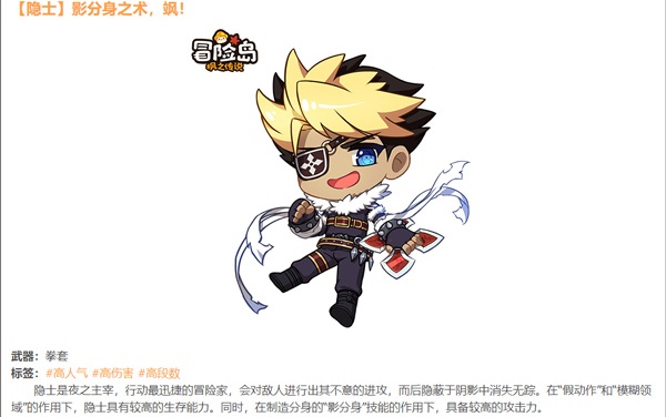 冒险岛枫之传说