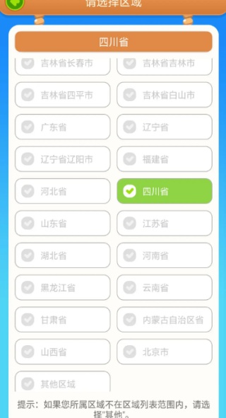 慧知行小学版