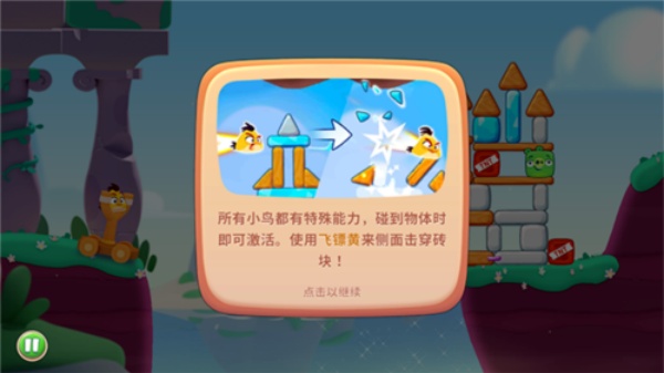 愤怒的小鸟嘉年华版