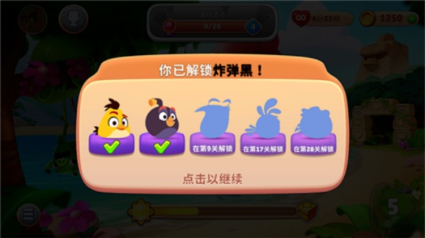 愤怒的小鸟嘉年华版