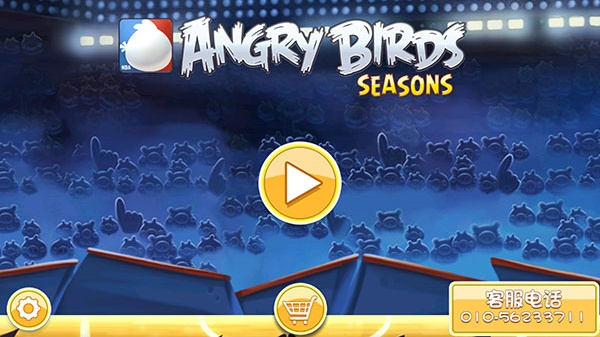 愤怒的小鸟嘉年华版