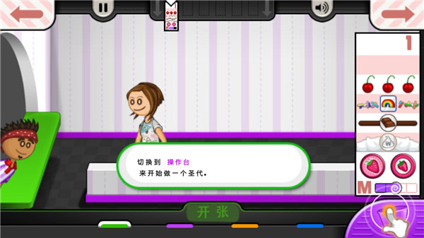 老爹冷饮店豪华版