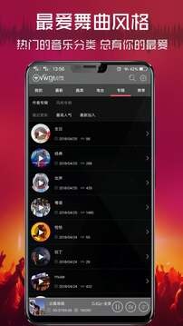 清风DJ音乐播放器截图3