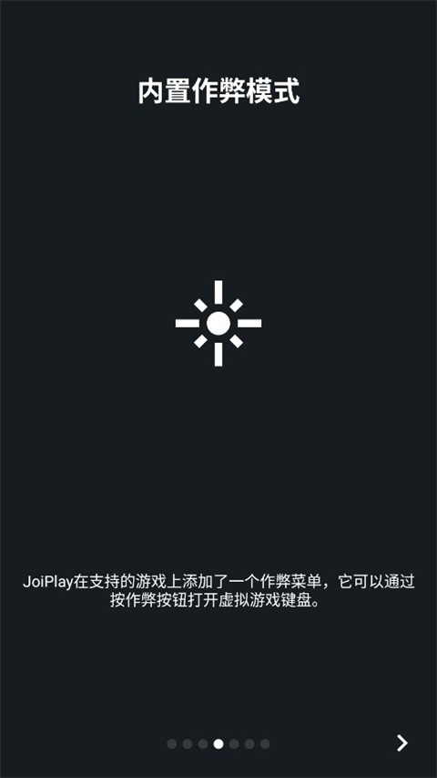 JoiPlay模拟器汉化版截图1