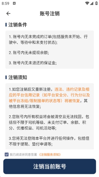 滴滴货运司机版