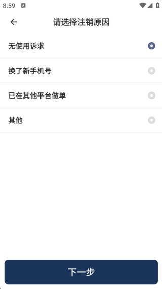滴滴货运司机版