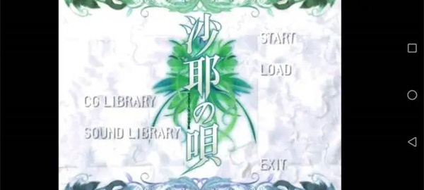 ONS模拟器安卓版