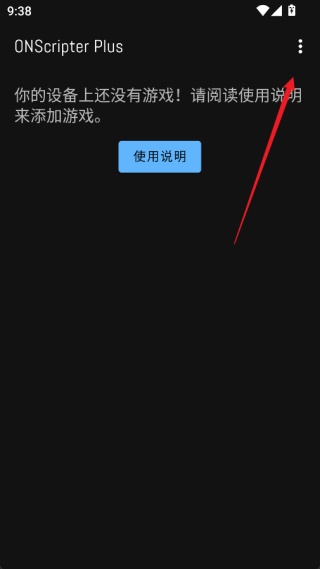 ONS模拟器安卓版