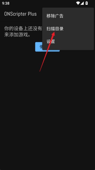 ONS模拟器安卓版