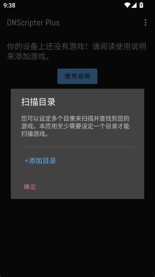 ONS模拟器安卓版