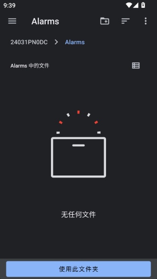 ONS模拟器安卓版