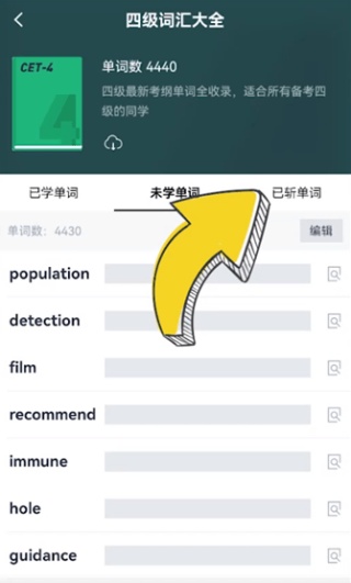 百词斩四级估分器