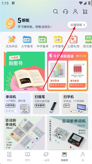 百词斩四级估分器