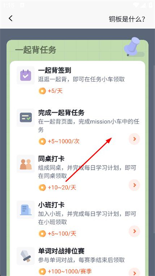 百词斩四级估分器