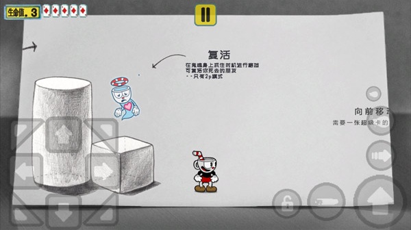 茶杯头大冒险完整版